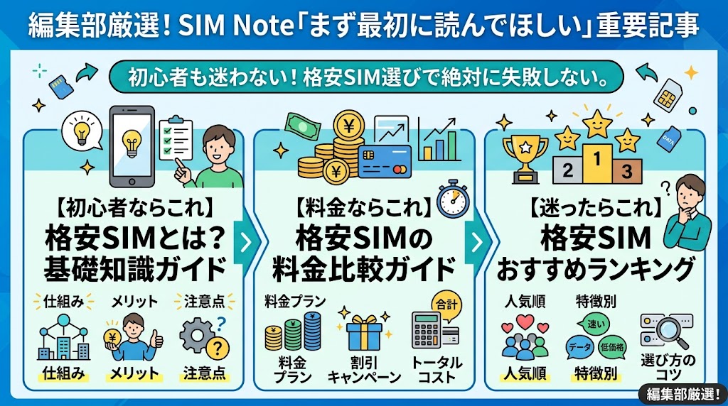 編集部おすすめ記事